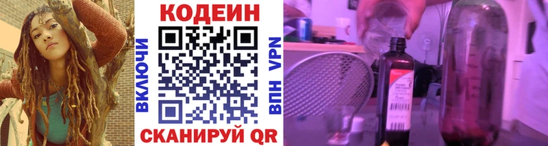 Кодеиновый сироп Lean Purple Drank  Купить закладки  Кашин 