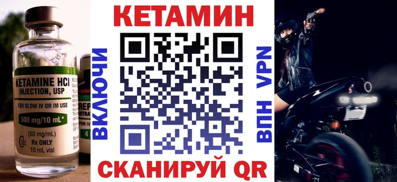 Купить где  Кашин  Кетамин VHQ 