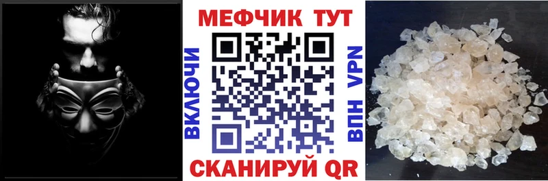 Мефедрон мяу мяу  Купить закладки  Кашин 